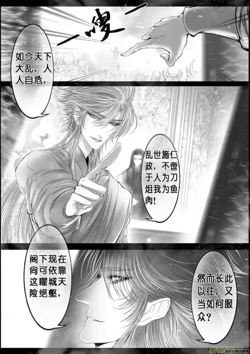 雪国_h 落叶聚还散 寒鸦栖复惊 二十六 第4页