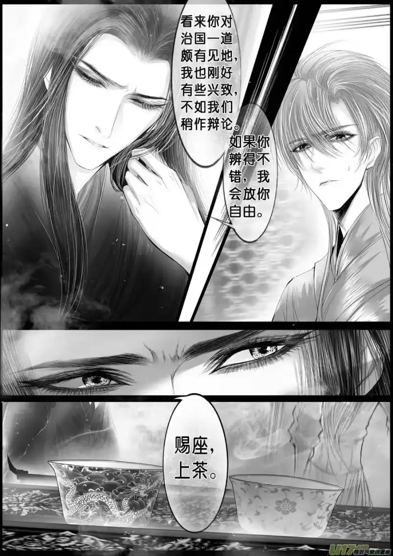 雪国_h 落叶聚还散 寒鸦栖复惊 二十六 第7页