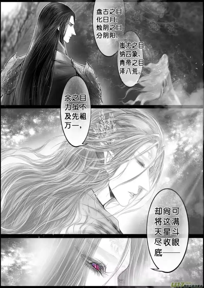 雪国_h 落叶聚还散 寒鸦栖复惊 二十七 第3页