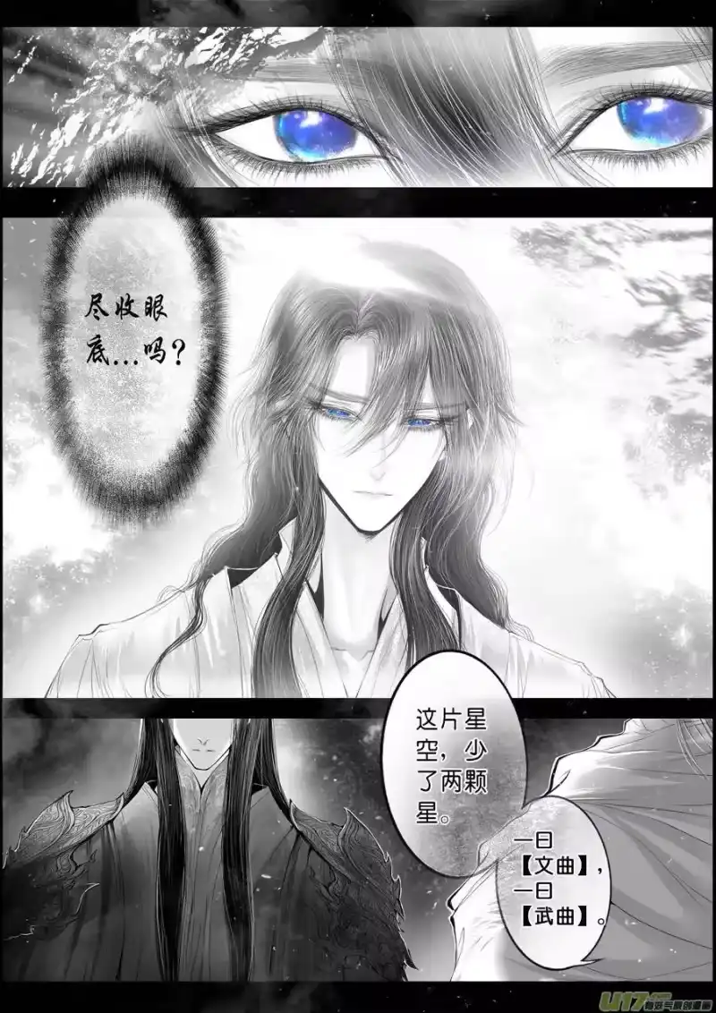 雪国_h 落叶聚还散 寒鸦栖复惊 二十七 第5页