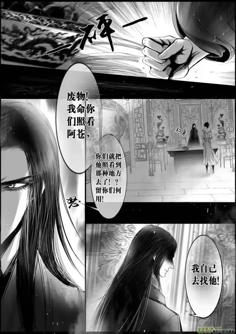 雪国_h 落叶聚还散 寒鸦栖复惊 二十八 第3页