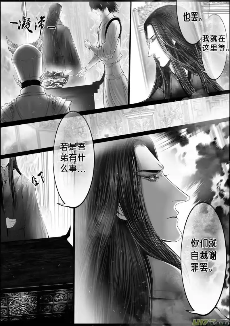 雪国_h 落叶聚还散 寒鸦栖复惊 二十八 第5页