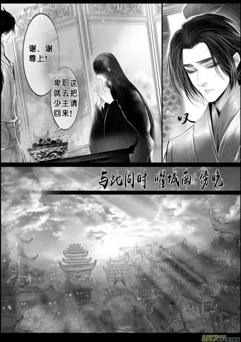 雪国_h 落叶聚还散 寒鸦栖复惊 二十八 第6页