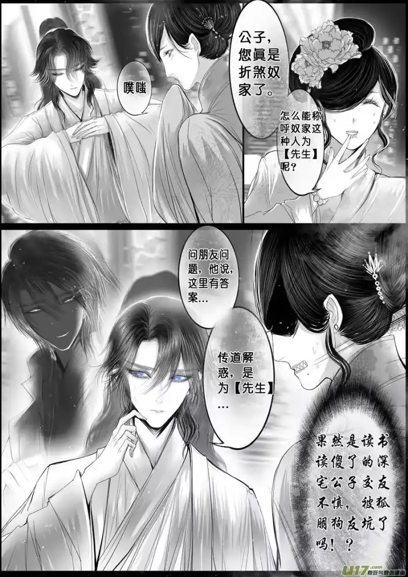 雪国_h 落叶聚还散 寒鸦栖复惊 二十九 第2页