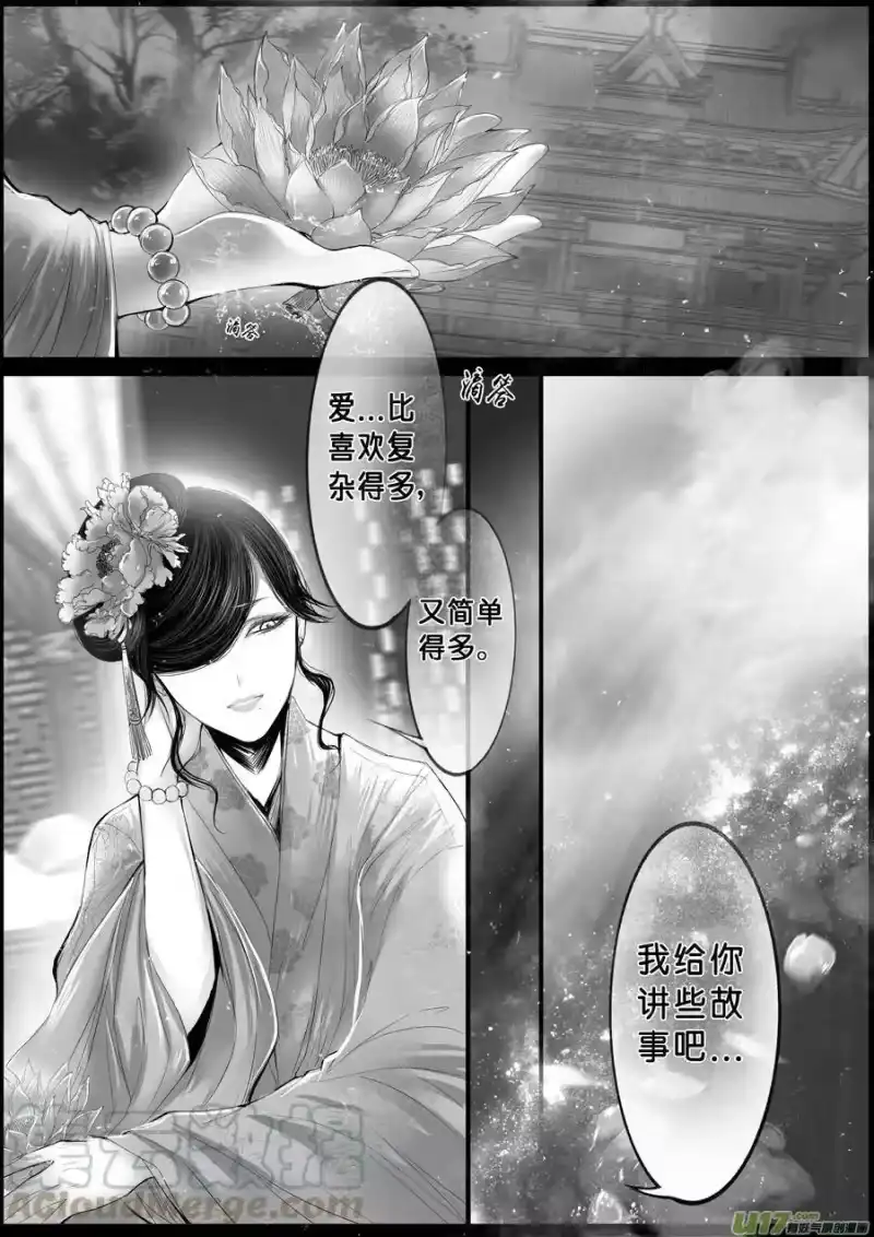 雪国_h 落叶聚还散 寒鸦栖复惊 三十 第1页