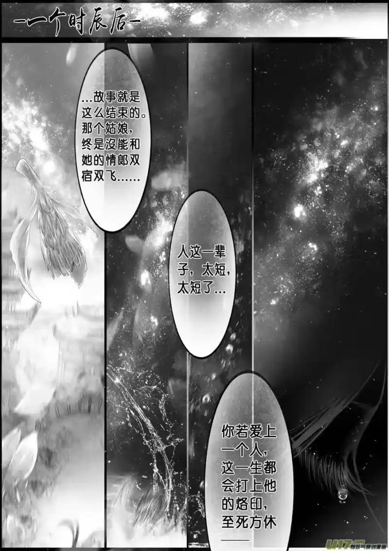 雪国_h 落叶聚还散 寒鸦栖复惊 三十 第2页