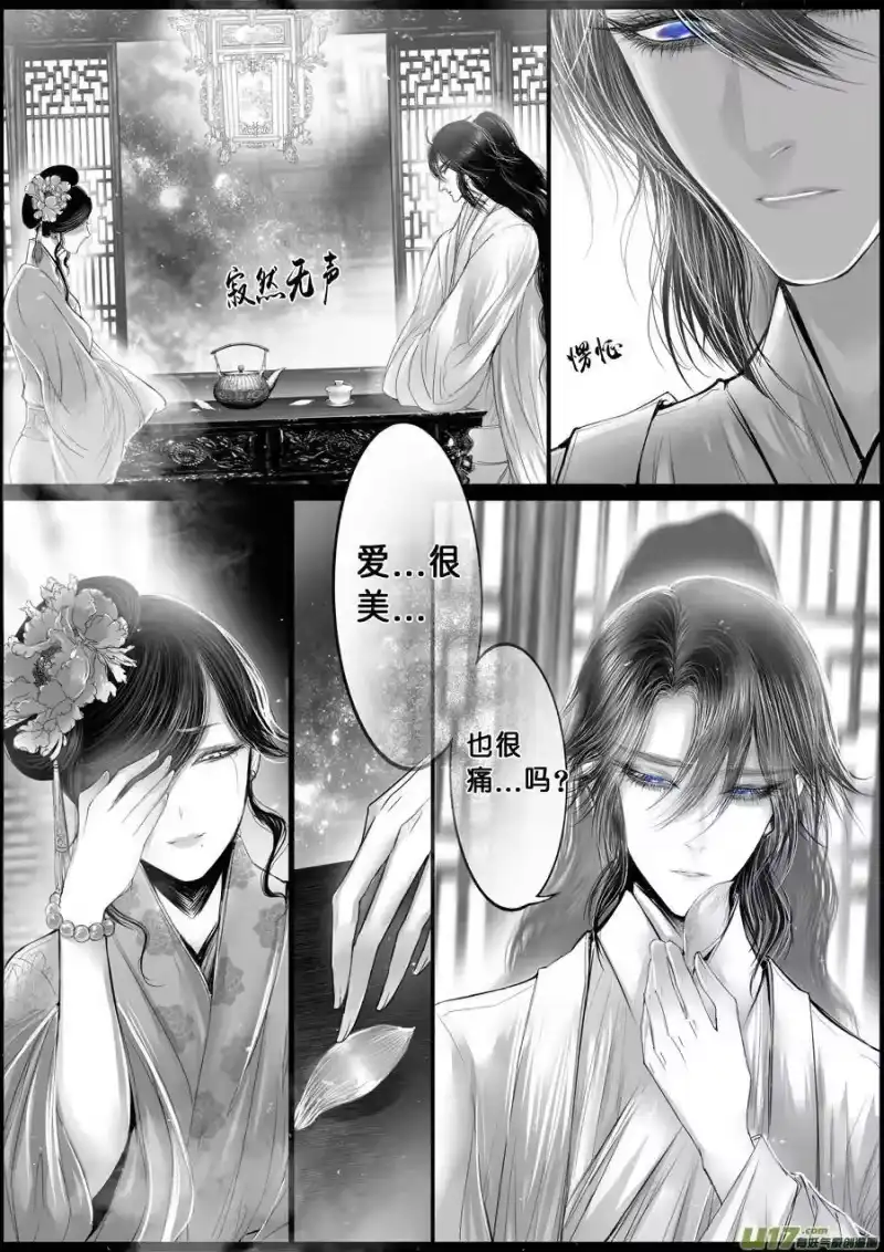 雪国_h 落叶聚还散 寒鸦栖复惊 三十 第4页