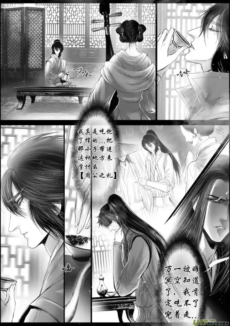 雪国_h 落叶聚还散 寒鸦栖复惊 三十 第6页