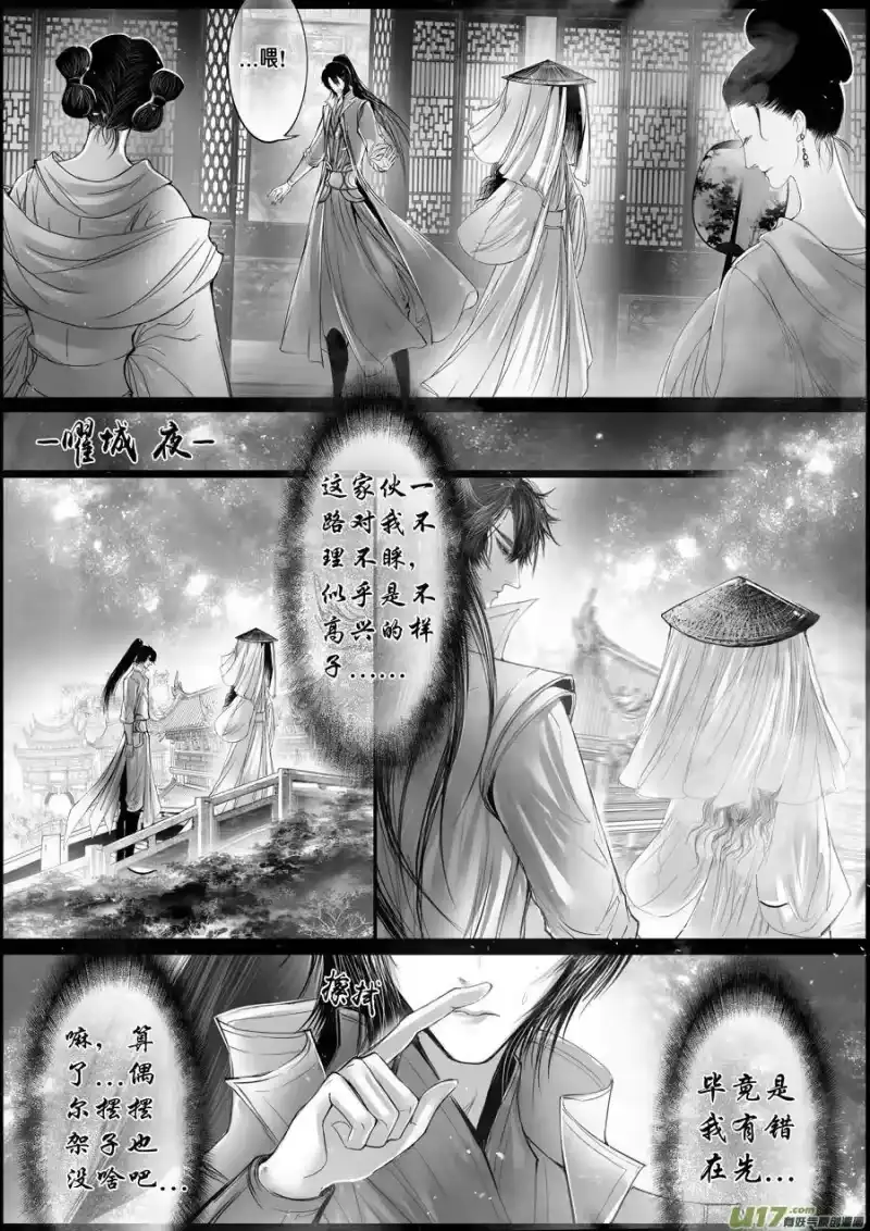 雪国_h 落叶聚还散 寒鸦栖复惊 三十一 第6页