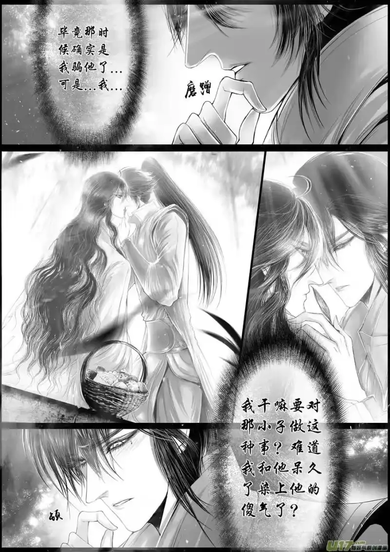 雪国_h 落叶聚还散 寒鸦栖复惊 三十一 第7页