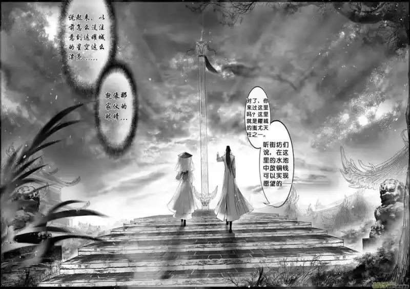 雪国_h 落叶聚还散 寒鸦栖复惊 三十一 第8页