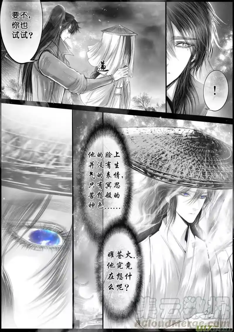 雪国_h 落叶聚还散 寒鸦栖复惊 三十二 第1页