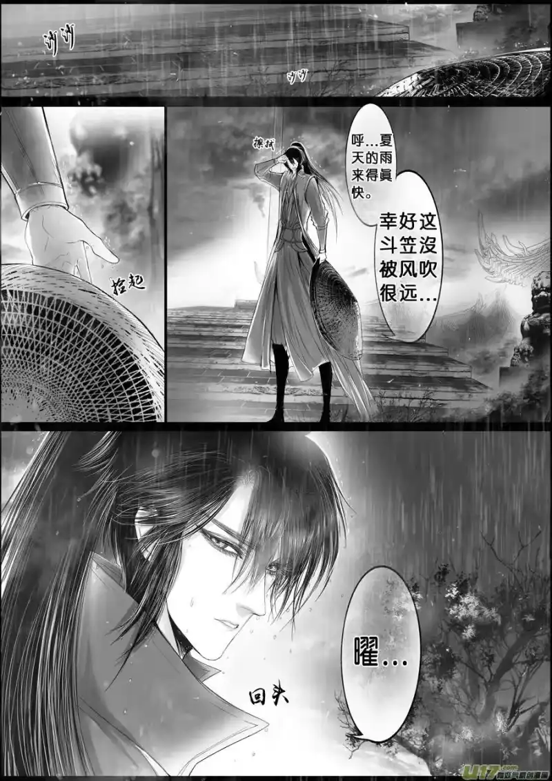 雪国_h 落叶聚还散 寒鸦栖复惊 三十二 第6页