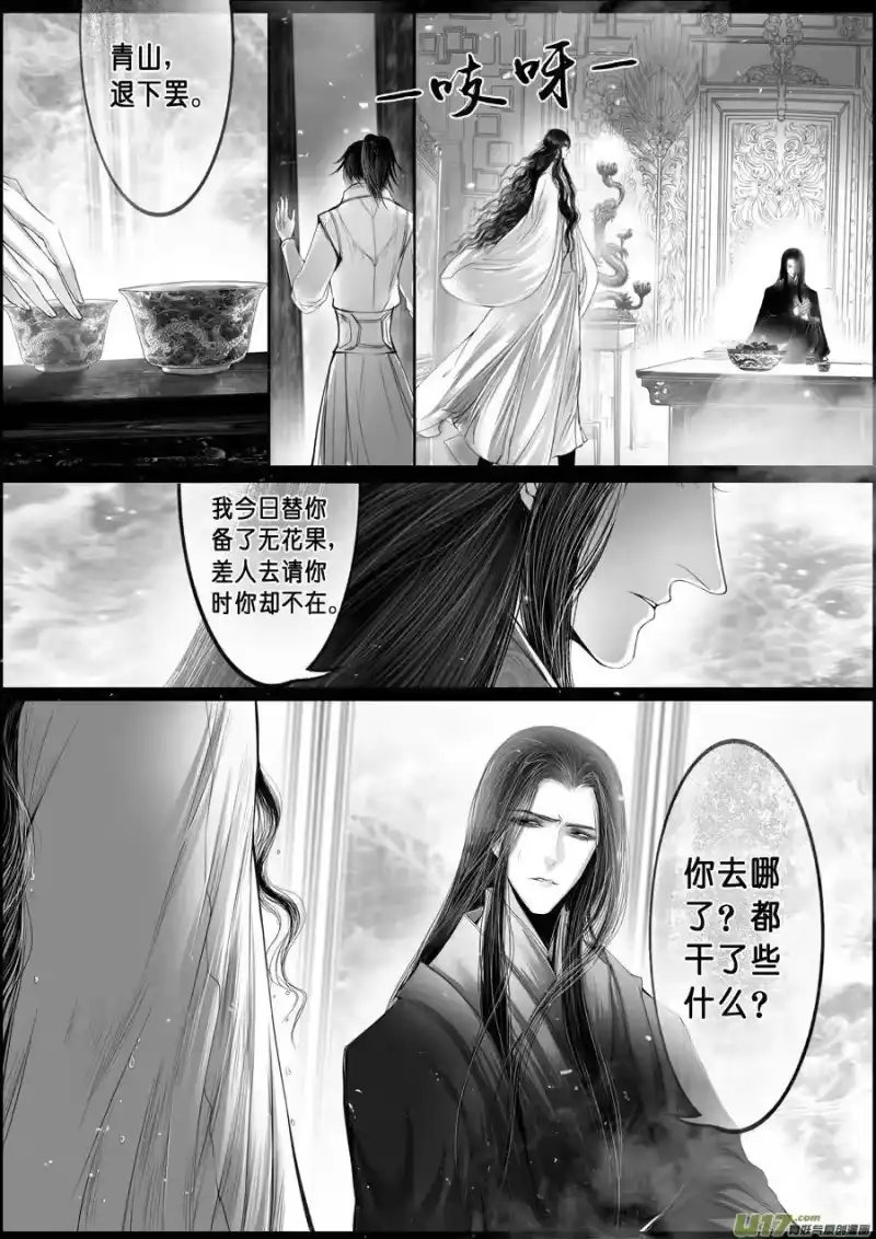 雪国_h 落叶聚还散 寒鸦栖复惊 三十三 第3页