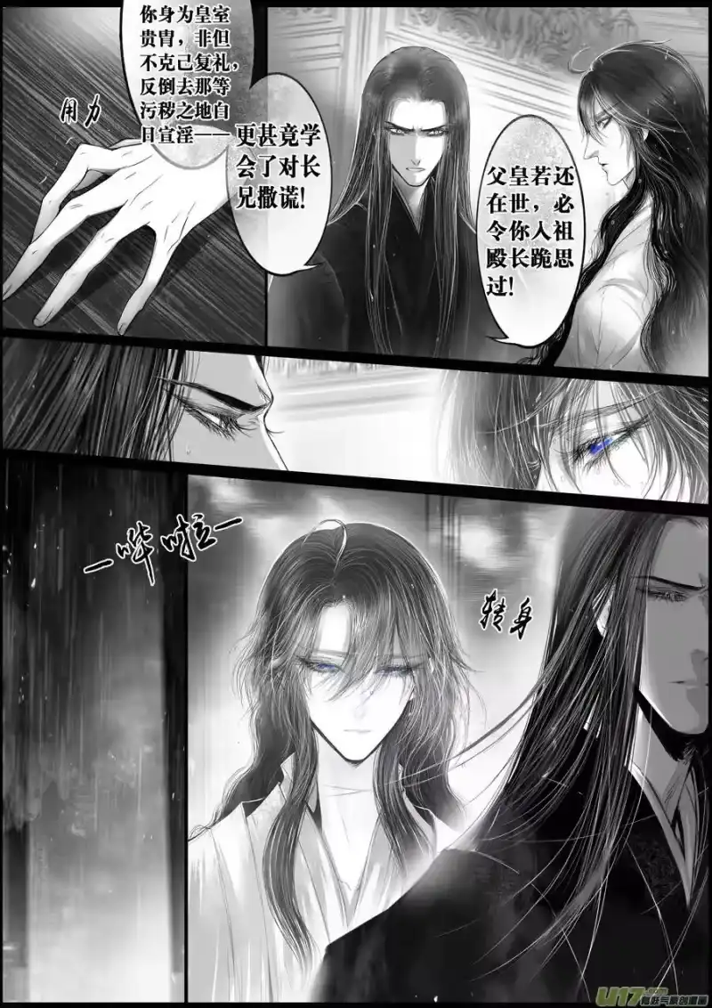 雪国_h 落叶聚还散 寒鸦栖复惊 三十三 第7页