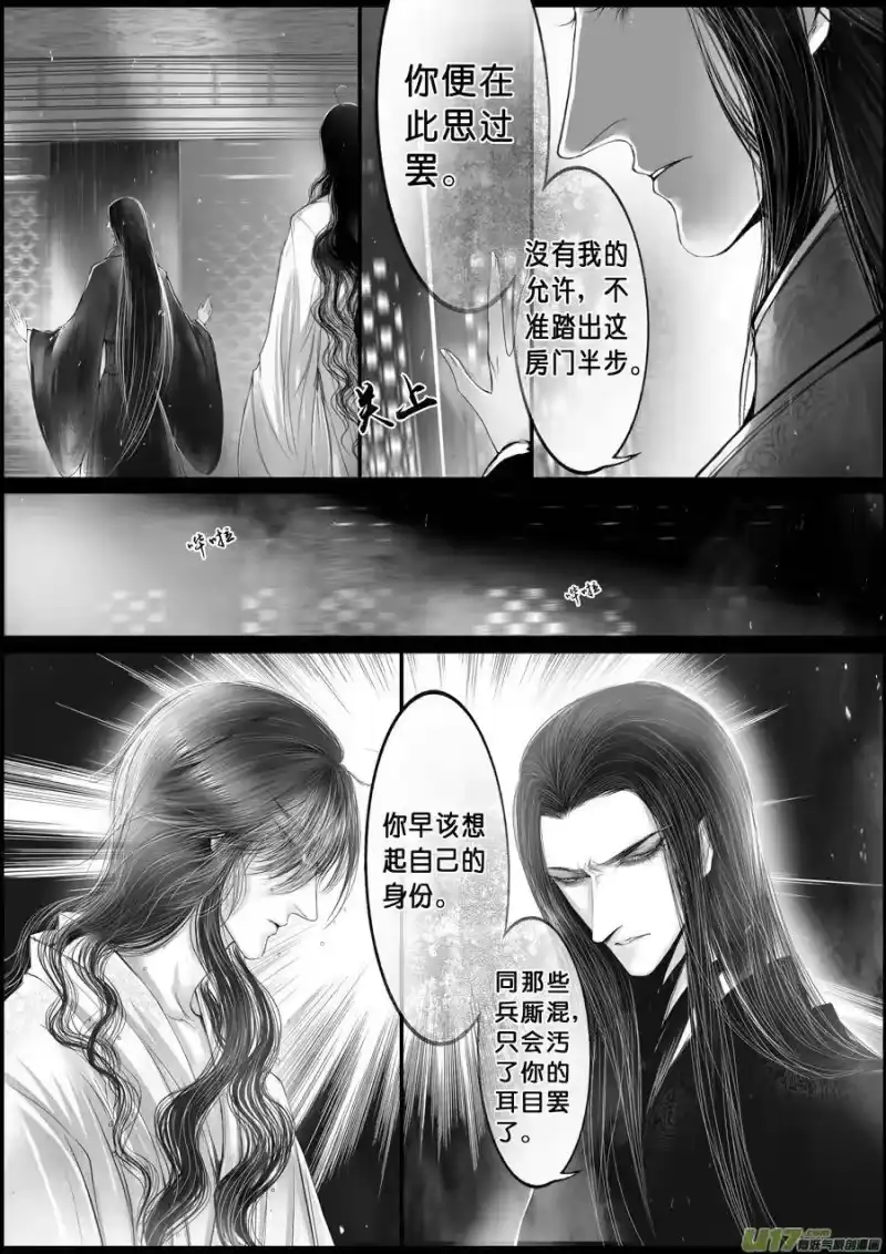 雪国_h 落叶聚还散 寒鸦栖复惊 三十三 第8页