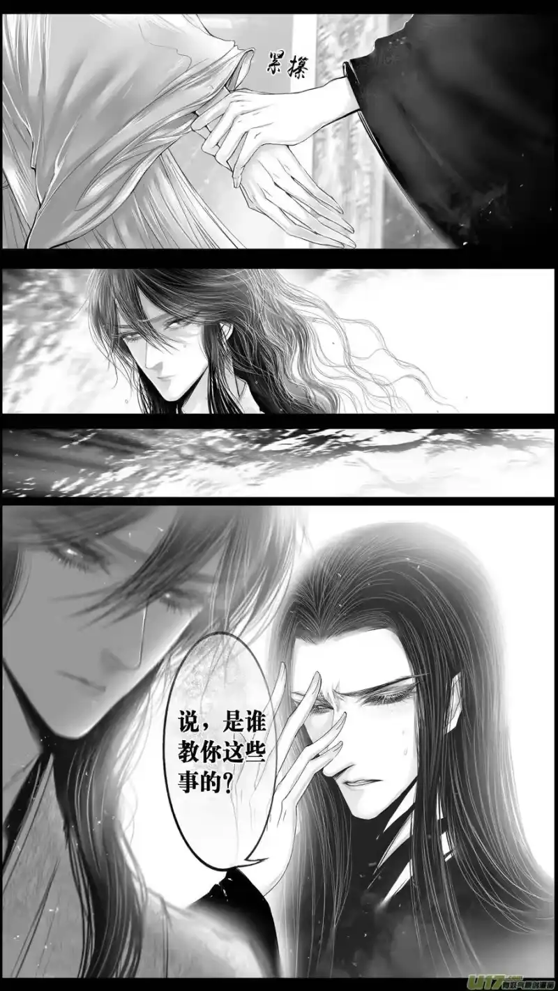 雪国_h 落叶聚还散 寒鸦栖复惊 三十四 第6页