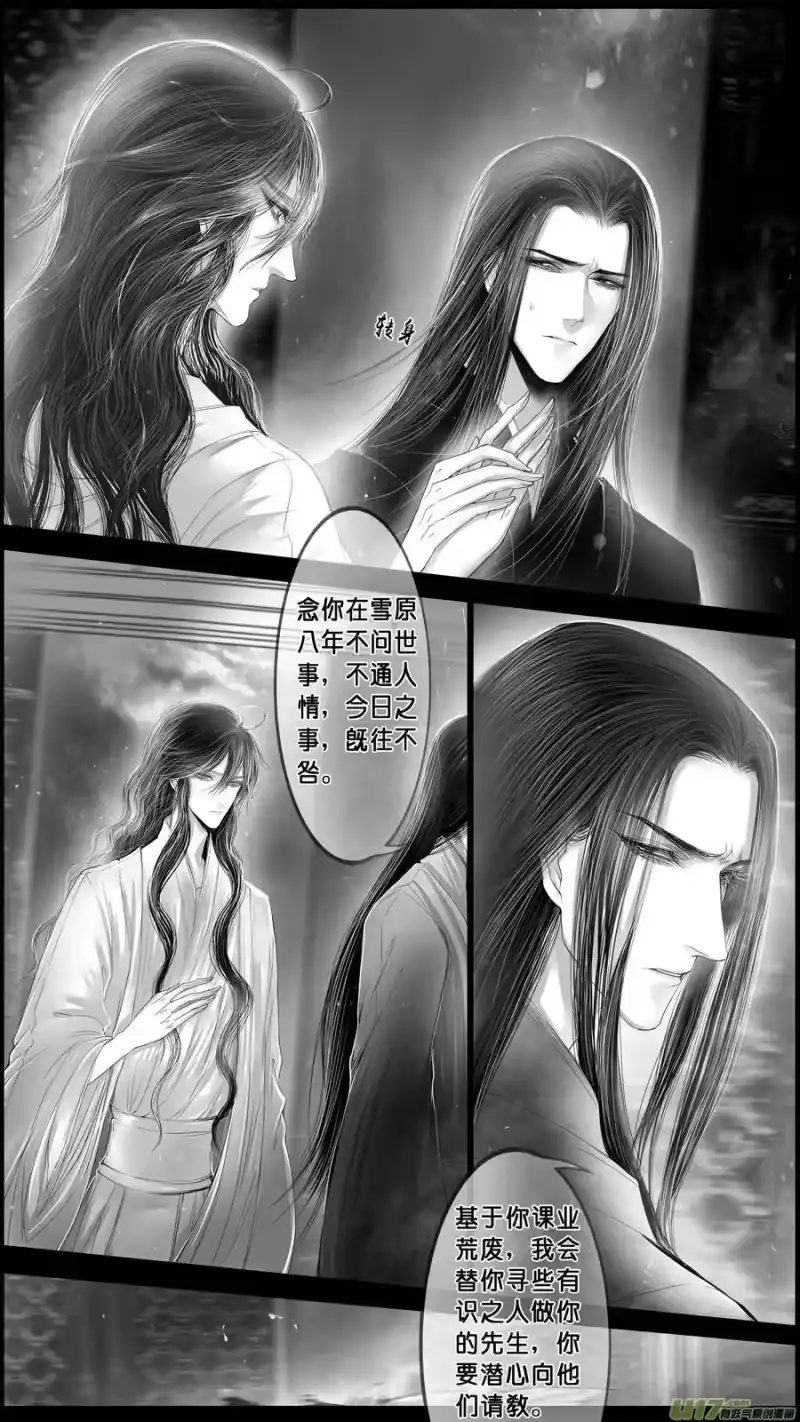 雪国_h 落叶聚还散 寒鸦栖复惊 三十六 第2页