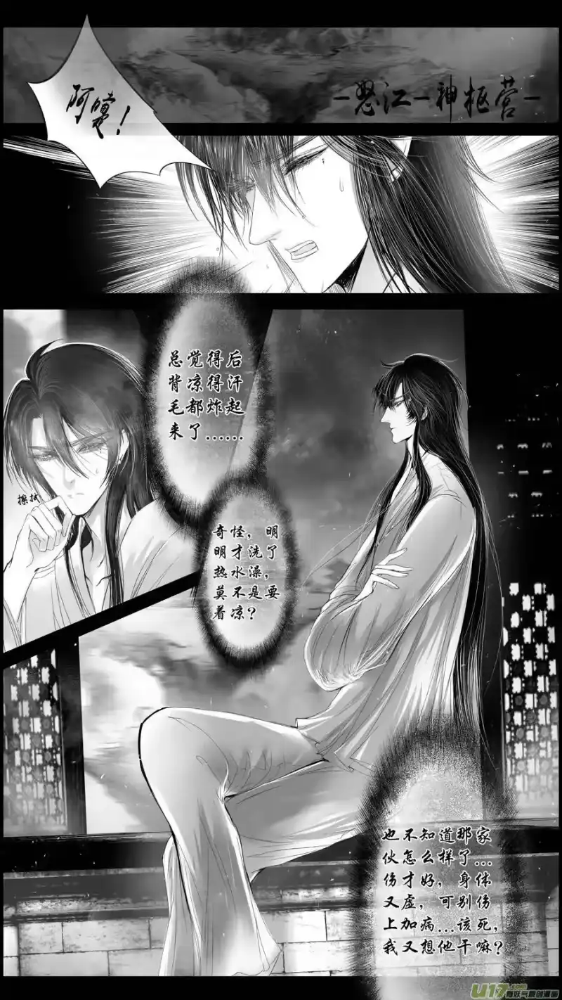 雪国_h 落叶聚还散 寒鸦栖复惊 三十六 第7页