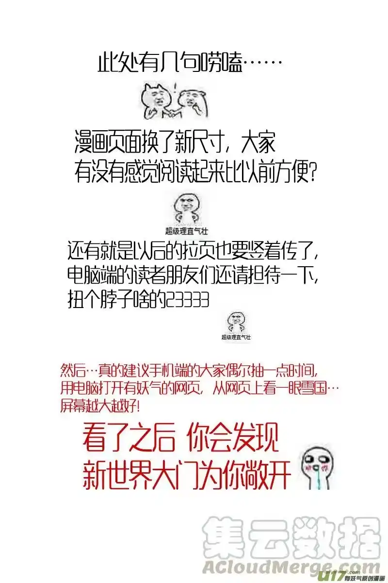 雪国_h 落叶聚还散 寒鸦栖复惊 三十七 第11页