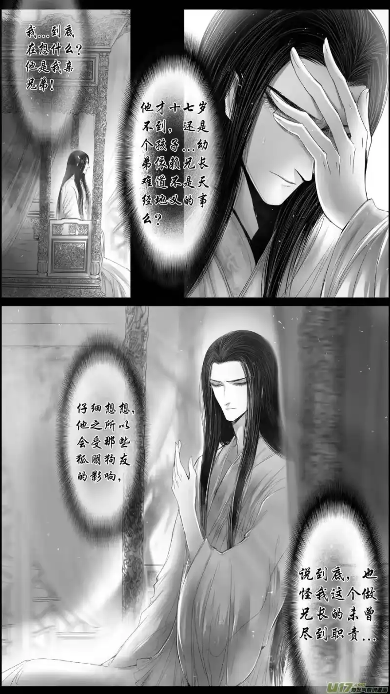 雪国_h 落叶聚还散 寒鸦栖复惊 三十七 第4页
