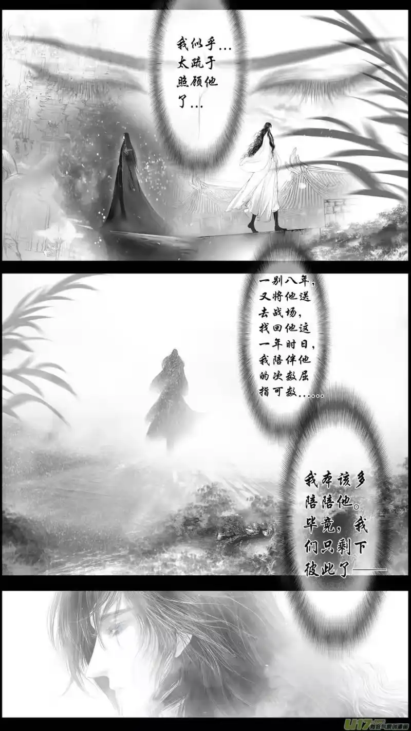 雪国_h 落叶聚还散 寒鸦栖复惊 三十七 第5页