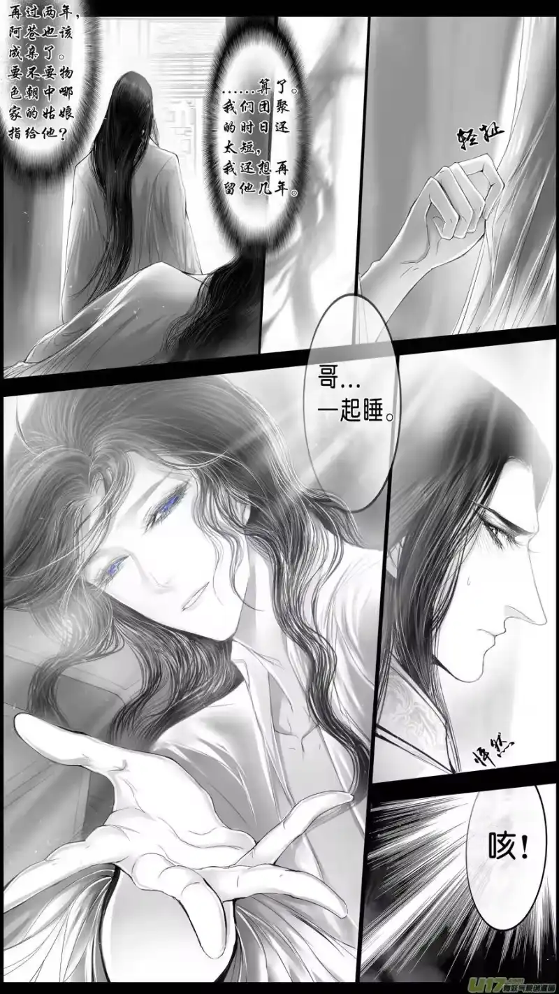 雪国_h 落叶聚还散 寒鸦栖复惊 三十七 第6页