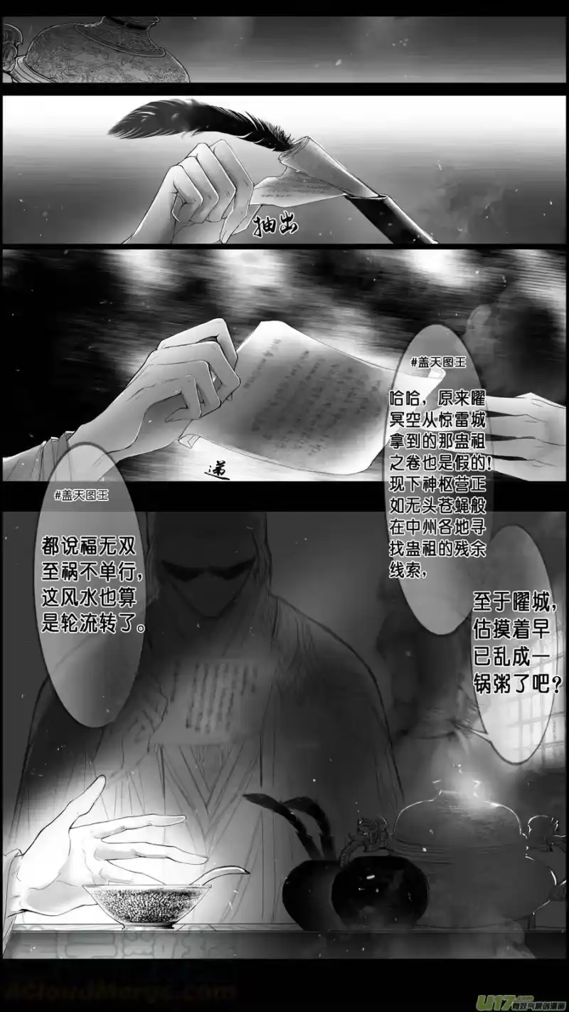 雪国_h 落叶聚还散 寒鸦栖复惊 三十八 第11页