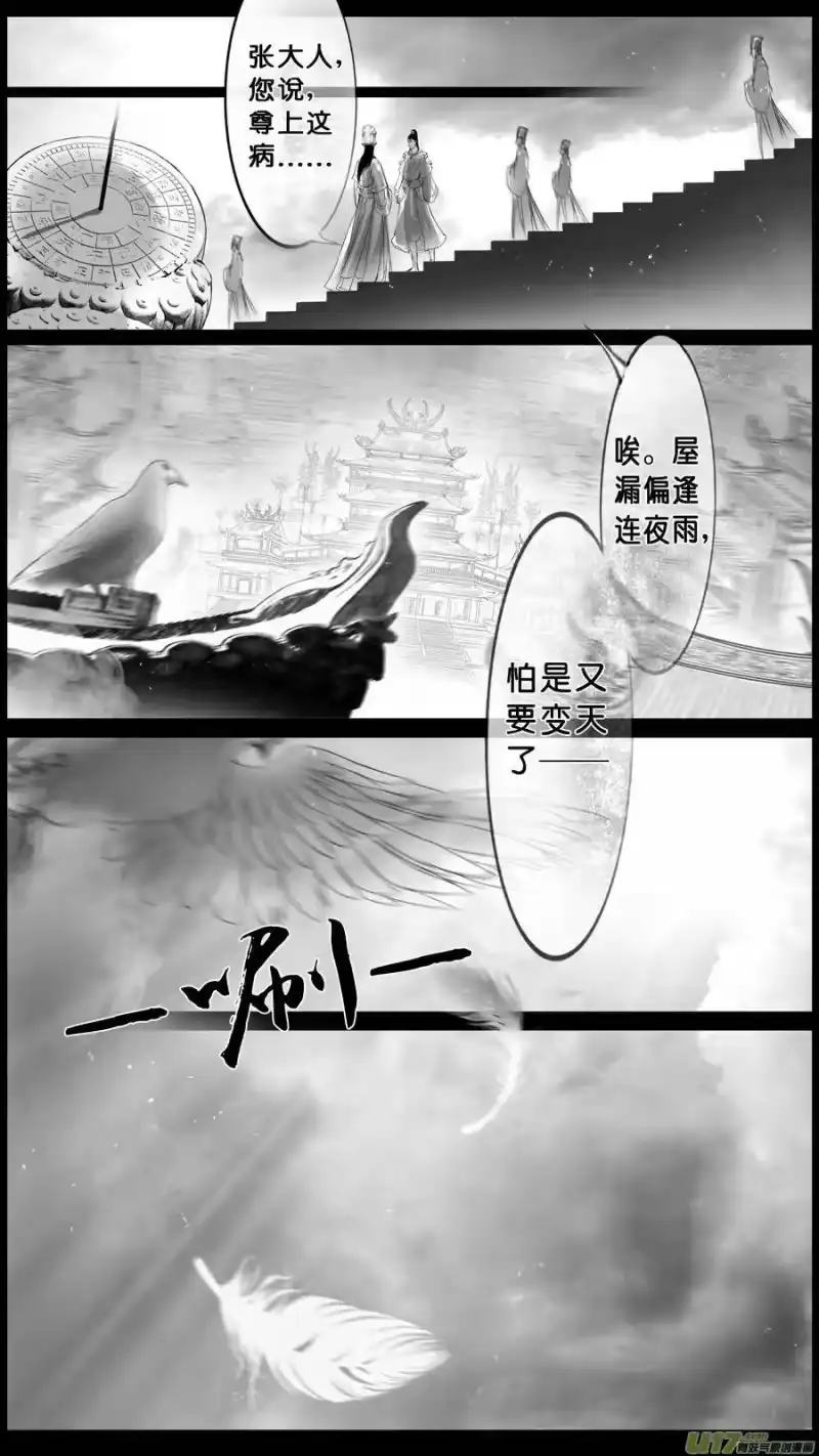 雪国_h 落叶聚还散 寒鸦栖复惊 三十八 第9页
