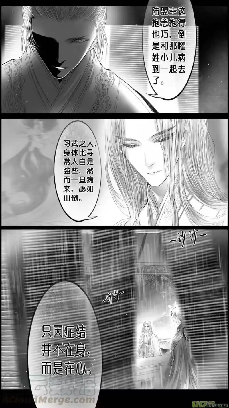 雪国_h 落叶聚还散 寒鸦栖复惊 三十九 第1页