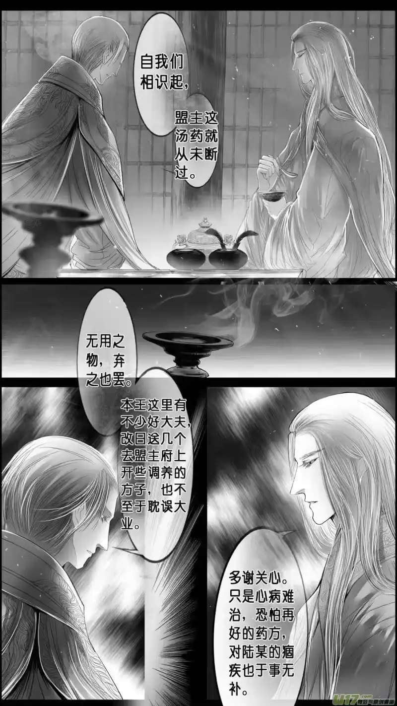 雪国_h 落叶聚还散 寒鸦栖复惊 三十九 第3页