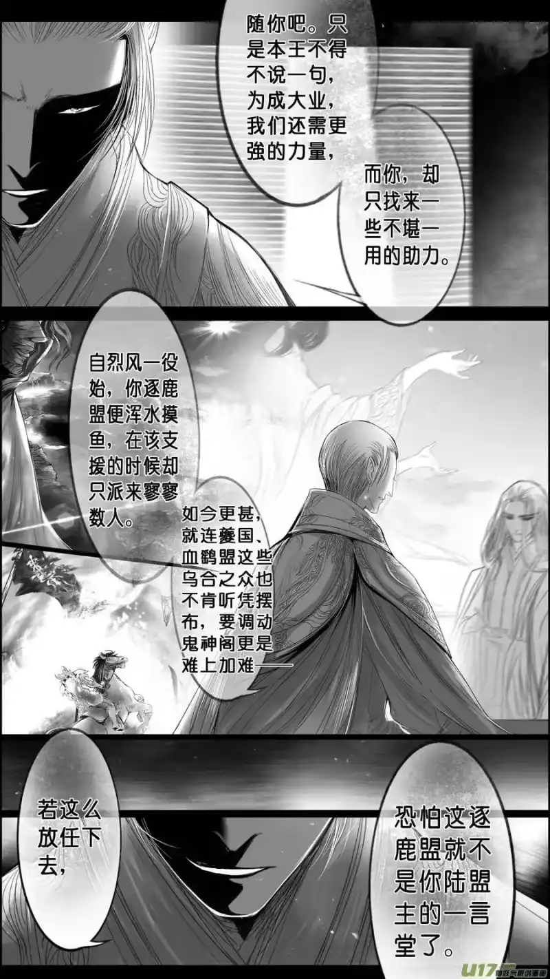 雪国_h 落叶聚还散 寒鸦栖复惊 三十九 第4页