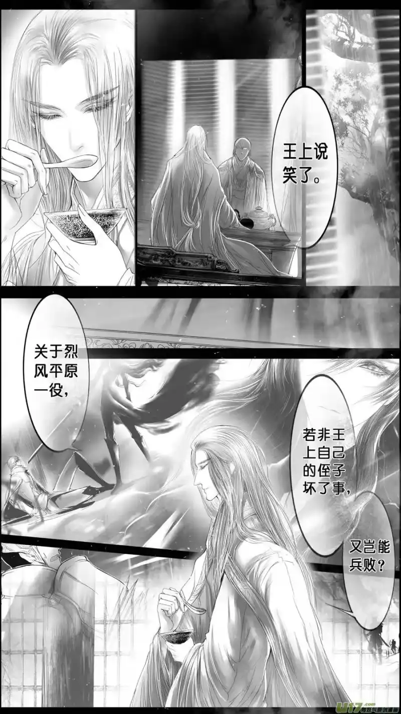 雪国_h 落叶聚还散 寒鸦栖复惊 三十九 第5页