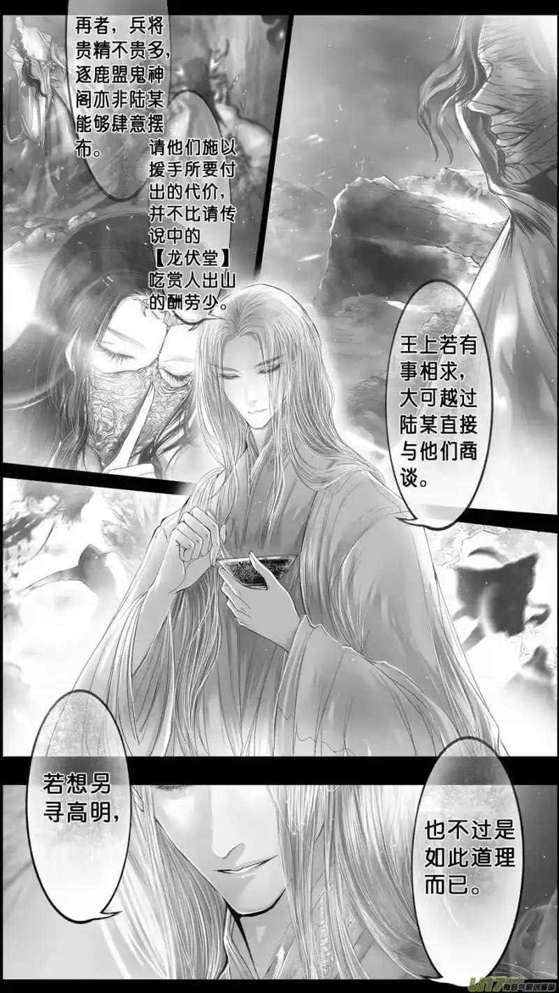 雪国_h 落叶聚还散 寒鸦栖复惊 三十九 第6页