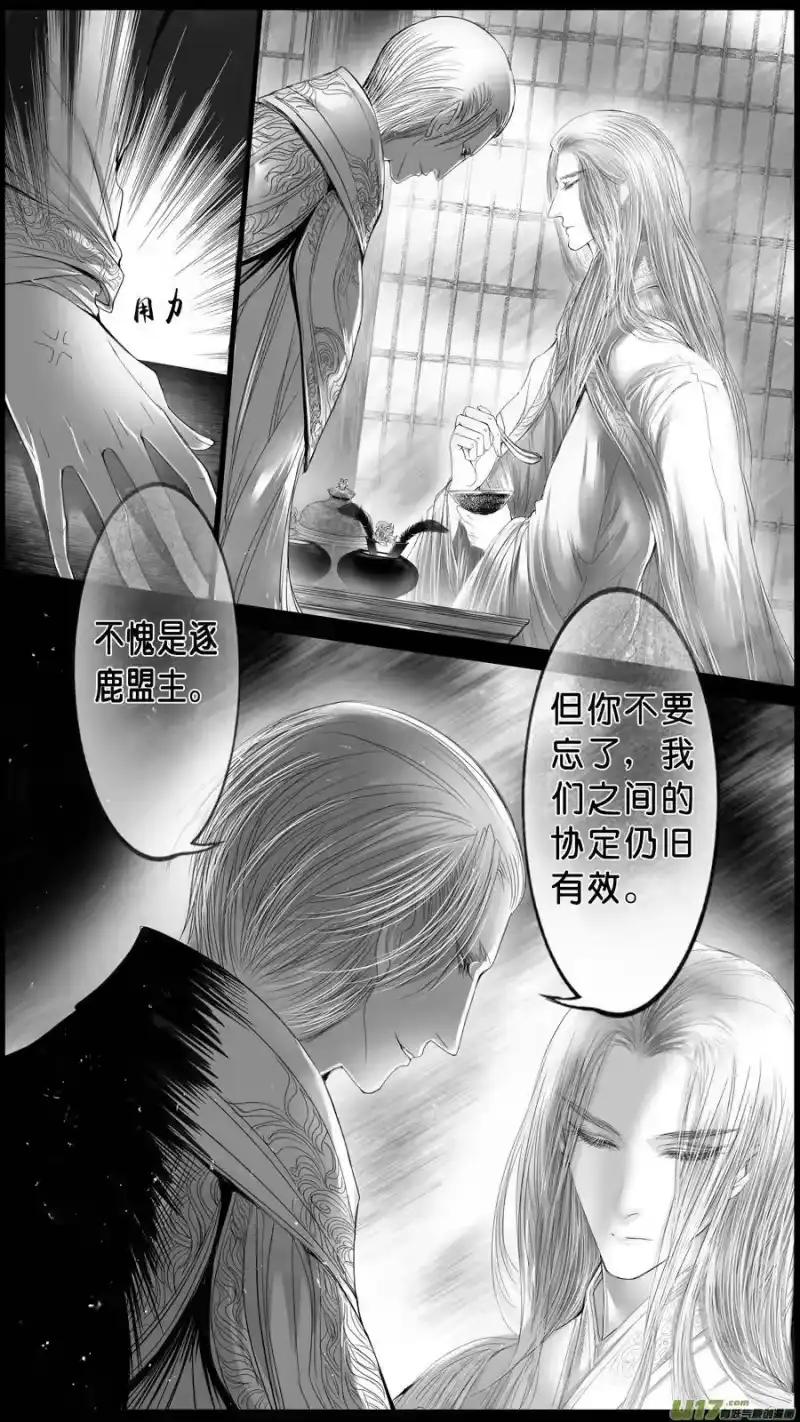 雪国_h 落叶聚还散 寒鸦栖复惊 三十九 第7页