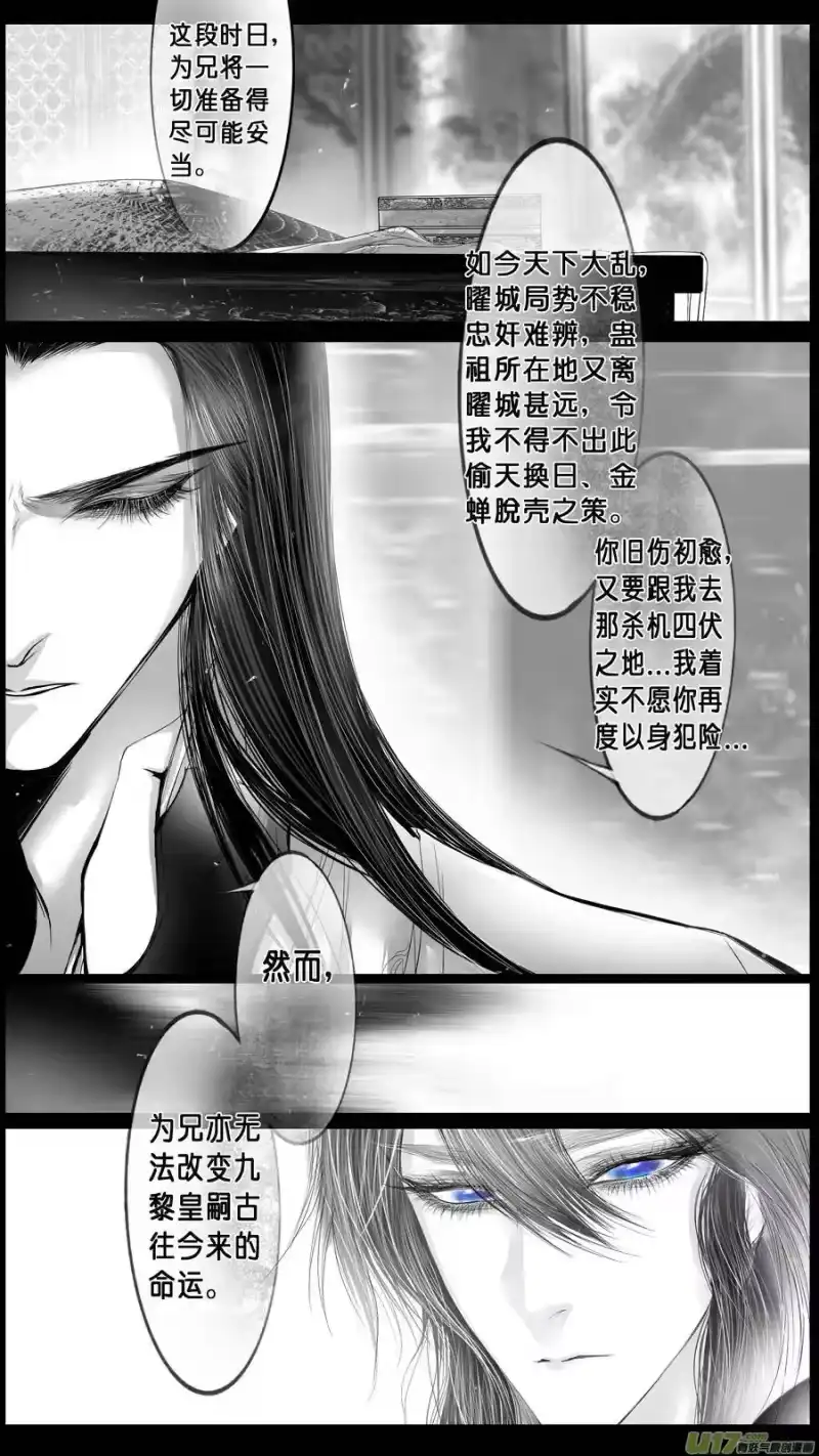 雪国_h 落叶聚还散 寒鸦栖复惊 四十 第4页
