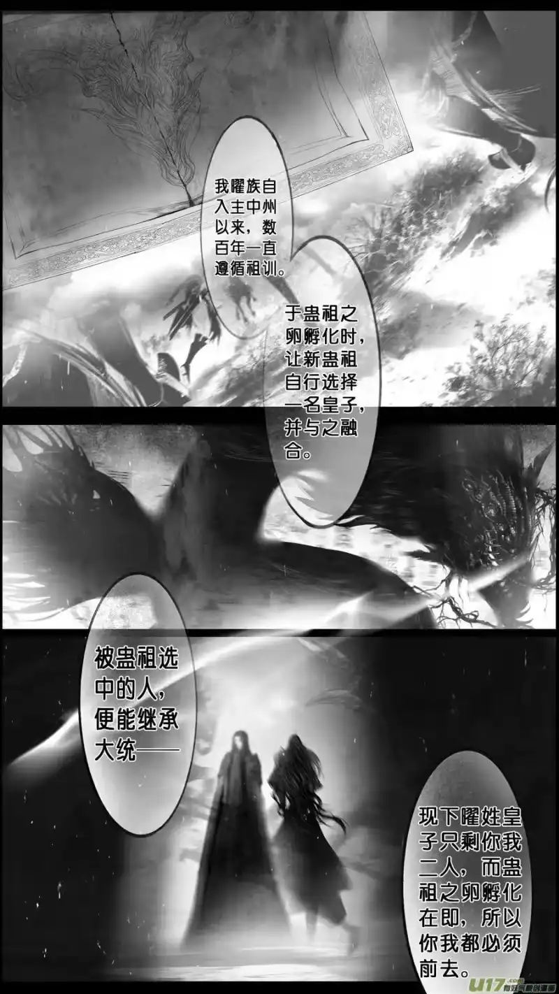 雪国_h 落叶聚还散 寒鸦栖复惊 四十 第5页