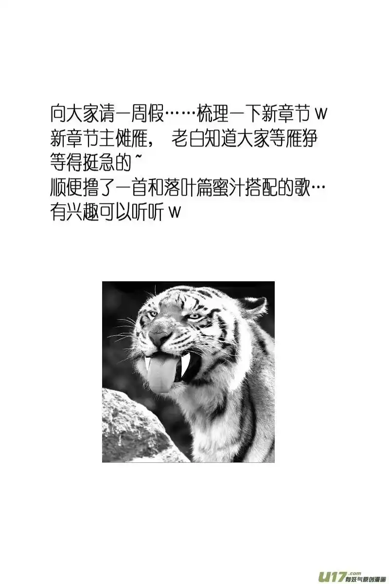 雪国_h 落叶聚还散 寒鸦栖复惊 终 第10页