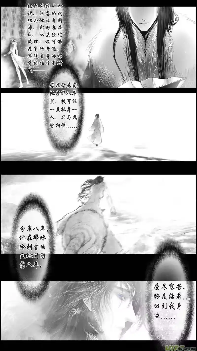 雪国_h 落叶聚还散 寒鸦栖复惊 终 第4页