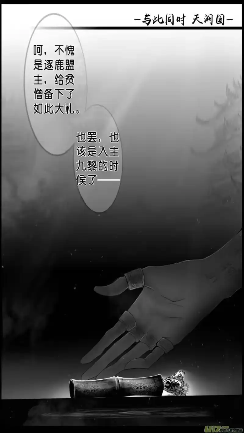雪国_h 落叶聚还散 寒鸦栖复惊 终 第8页