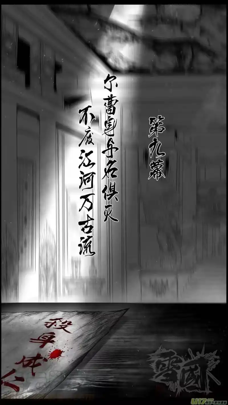 雪国_h 身与名俱灭 江河万古流 一 第1页
