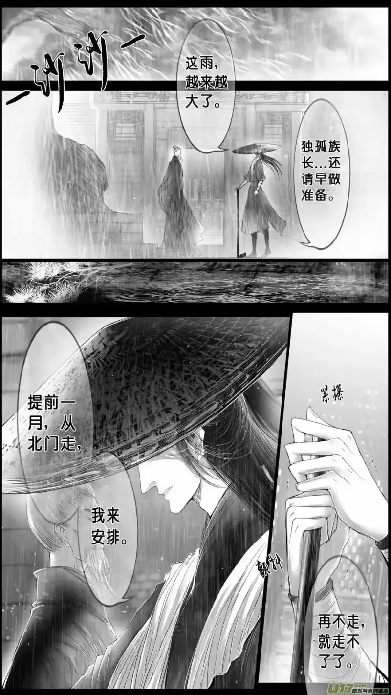 雪国_h 身与名俱灭 江河万古流 一 第5页