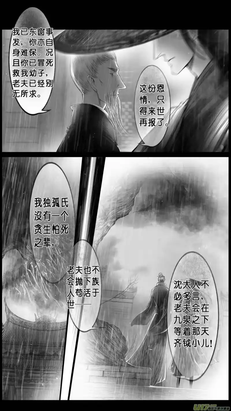 雪国_h 身与名俱灭 江河万古流 一 第6页
