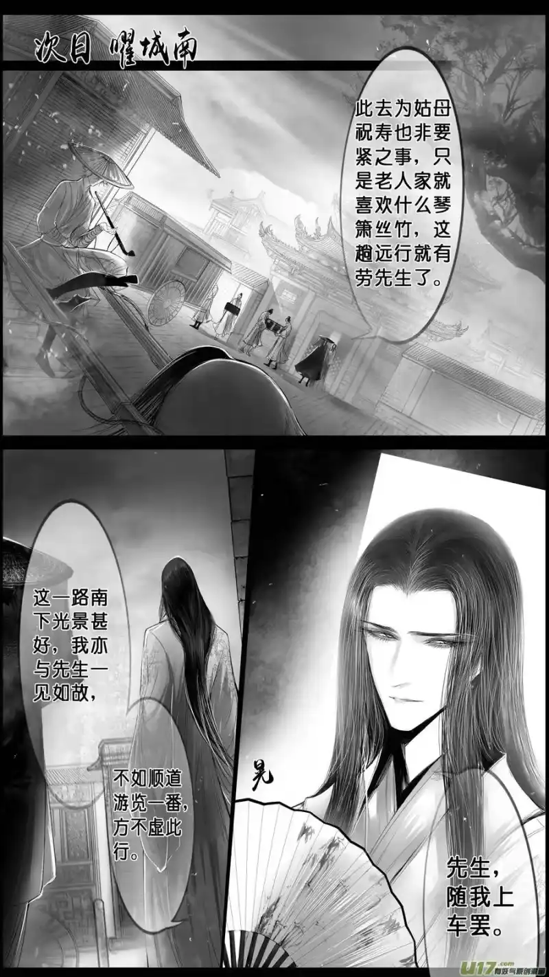 雪国_h 身与名俱灭 江河万古流 一 第9页
