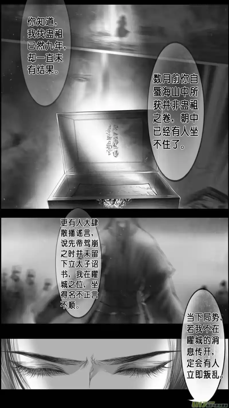 雪国_h 身与名俱灭 江河万古流 二 第4页