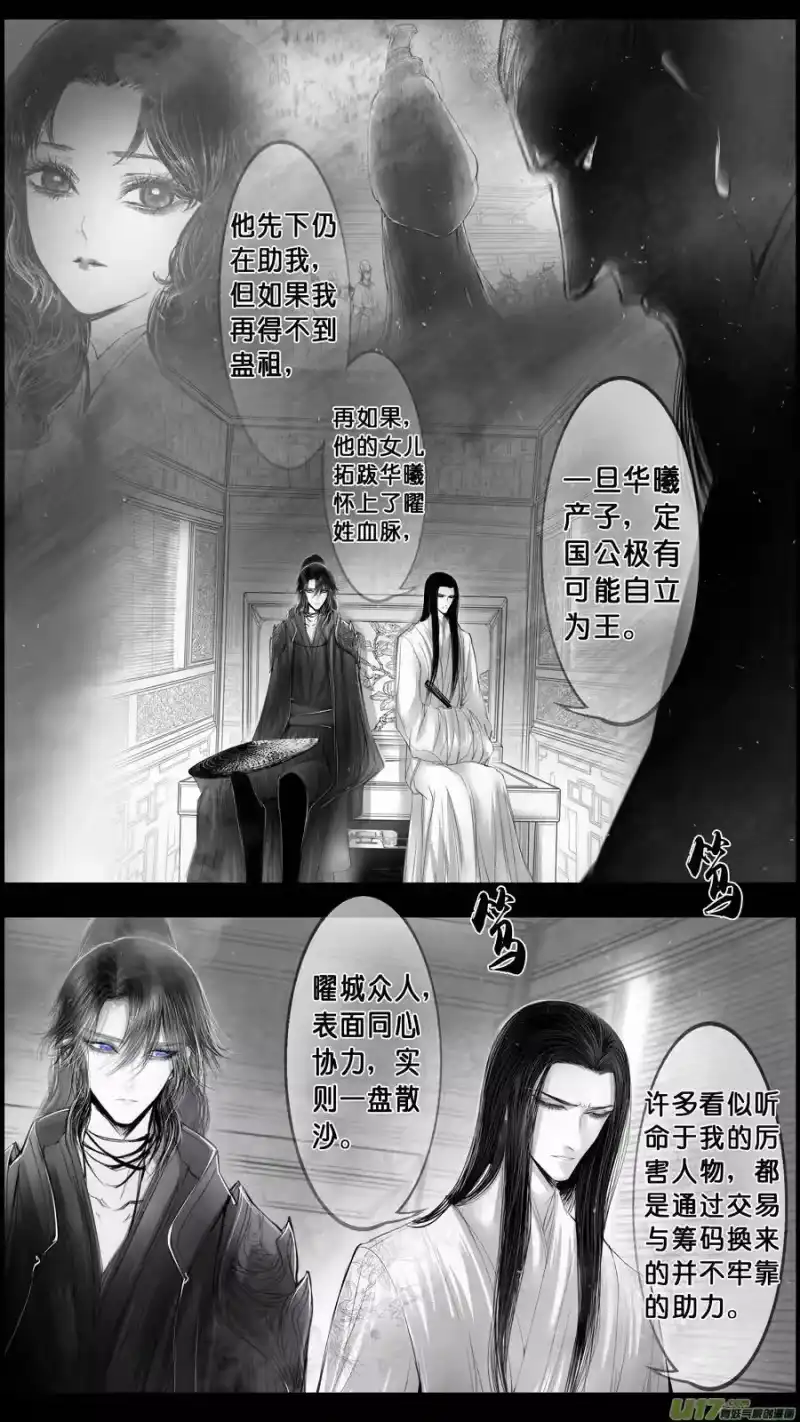 雪国_h 身与名俱灭 江河万古流 二 第6页