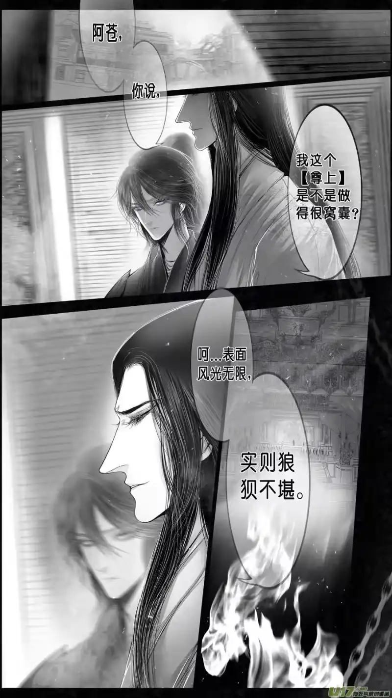 雪国_h 身与名俱灭 江河万古流 二 第8页