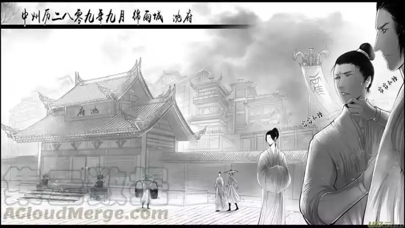 雪国_h 身与名俱灭 江河万古流 四 第1页