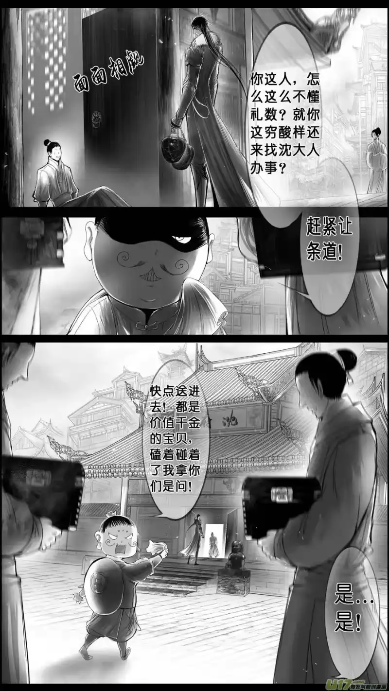 雪国_h 身与名俱灭 江河万古流 四 第5页