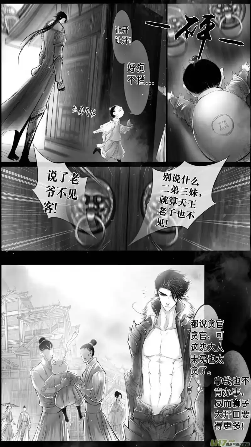 雪国_h 身与名俱灭 江河万古流 四 第6页